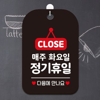 CLOSE 매주화요일정기휴일 다음 사각안내판 블랙 알림