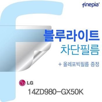 LG그램 14ZD980-GX50K 용 Bluelight Cut필름 액정필름 블루라이트차단 블루라이트
