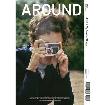 어라운드 AROUND Vol. 90 - 수집가들 My Favorite Things (2023. 8월호)