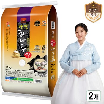 2025년산 햅쌀 당진해나루쌀 삼광미 특등급 10kg 2개 [당진시농협쌀조합][출고당일도정]