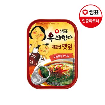 샘표 우리엄마 깻잎 매콤한맛 70g