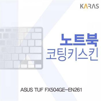 BS 821LCS35 ASUS TUF FX504GE-EN261용 코팅키스킨