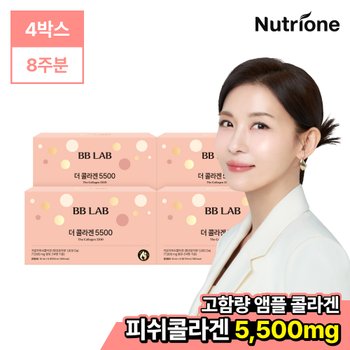 비비랩 더 콜라겐 5500 14병 x 4박스/저분자피쉬콜라겐