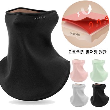 얼굴 커버 겨울 방한 골프 넥워머  등신 목토시 스포츠 겨울마스크