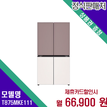 LG 오브제컬렉션 매직스페이스 4도어 냉장고 T875MKE111 60개월 79900