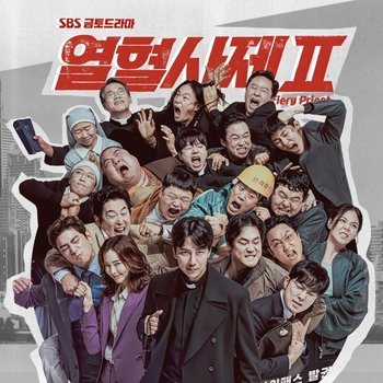 [CD]열혈사제 2 O.S.T - Sbs 금토드라마 / The Fiery Priest 2 O.S.T - Sbs Drama