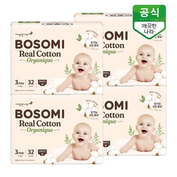 보솜이 리얼코튼 오가니크 팬티 기저귀 3단계(7~11kg) 중형 32개입 x 4팩