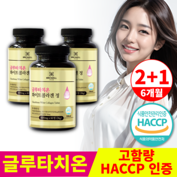 [오늘출발] 글루타치온 화이트 토마토 콜라겐 비타민C 600mg X 60정