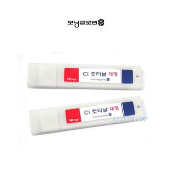 모닝글로리 CI 컷터날 대형 (리필 커터날 10개입) (컷터칼 별매) 문구/사무용품 사무용품