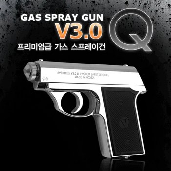 V3.0 Q/호신용 가스총/스프레이건/호신용스프레이/호신용품/경호장비/경호용품