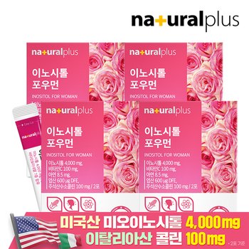 내츄럴플러스 콜린 미오이노시톨 포우먼 30포 4박스