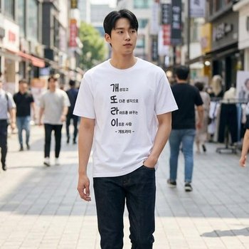 [라일리여성의류] Rly 병맛 티셔츠 반팔 티 킹받는 문구 친구 재밌는 (47566894)