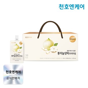 통마늘양파즙 프리미엄 30팩 1박스 + 쇼핑백 1매 진블루베리2팩 증정