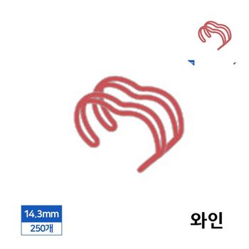 제본기링 FV98RS53 셀프제본 링제본 컬러와이어링 제본스프링 와이어링 14.3mm 250개입 와인