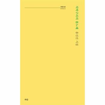 직박구리의 봄노래