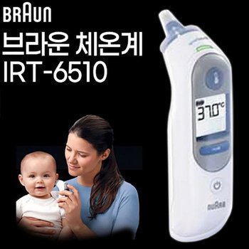 HY 브라운 써모스캔 귀적외선 체온계 IRT6510 (14253708)
