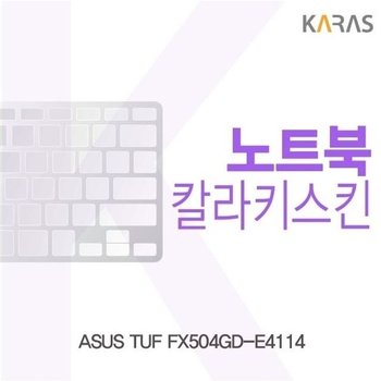 ASUS TUF FX504GD-E4114용 칼라키스킨 (W16DA25)