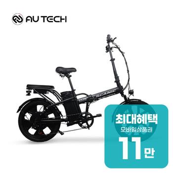 AU테크 스카닉 M20 MAX 48V 10Ah 전기자전거 (블랙) 렌탈 48개월 월 47000원