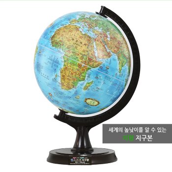 무[맵소프트] 30cm 지형 오션 지구본 30-T