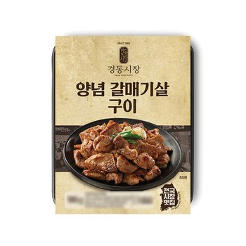 경동시장 양념 갈매기살구이 100g x 7개