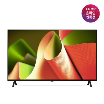 LG 올레드 TV 가전 구독 OLED65B4ENA