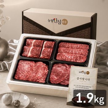 농협안심한우 달빛4호 한우등심/부채살/치마살/실속구이 선물세트 1.9kg(냉장/1등급) / 감사카드동봉