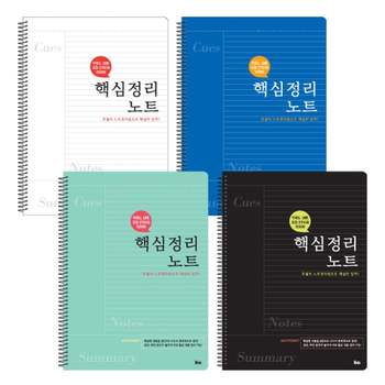 4권입 랜덤 핵심정리노트SP10885 핵심정리