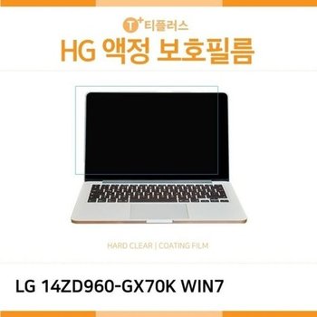 고품질 (IT) LG PC그램 14ZD960-GX70K WIN7 고광택 액정보호필름 고광택 HG...