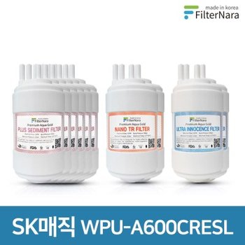 SK매직 WPU-A600CRESL 2년 세트 정수기 프리미엄 필터 호환