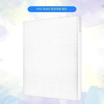 청호공기청정기 이과수500 CHA-500UA 호환 H13 헤파필터