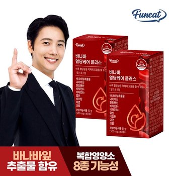 식후혈당조절 바나바 혈당케어 플러스 2박스 4개월분