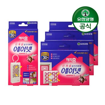 [유한양행]해피홈 걸이형 에어넷+방충망형 3개