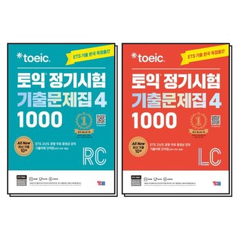 ETS 토익 정기시험 기출 문제집 1000제 4 RC LC 리딩 리스닝 교재 책 세트 (전2권)