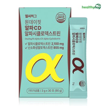 헬씨허그 원데이핏 알파CD 알파시클로덱스트린 분말 스틱 1개월분