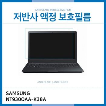 (IT) 삼성 노트북 Pen NT930QAA-K38A 저반사 액정보호필름