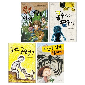 미래아이 초아독 필독서 세트 5 초등 아침독서 3~4학년 식량위기, 가족, 반려동물, 단군신화