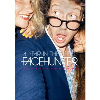 페이스헌터: 금요일 밤의 순례자