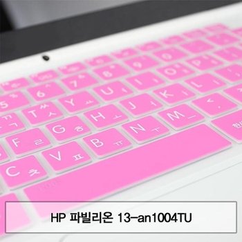 파빌리온 13-an1004TU 말싸미키스킨