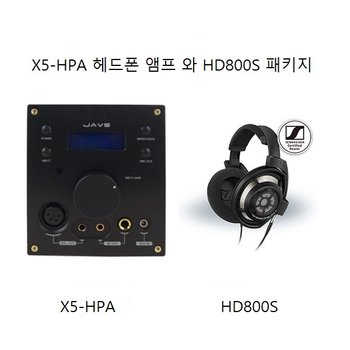 X5-HPA + HD800S 패키지 상품