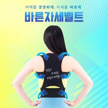 [JH8Q85PV_52C5]어깨쫙 등 바른자세벨트 어깨 자세교 정