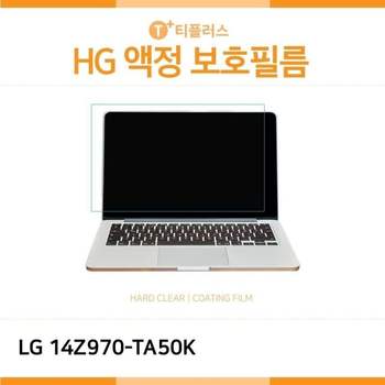 (IT) LG 그램 14Z970-TA50K 고광택 액정보호필름 노트북 HG LCD