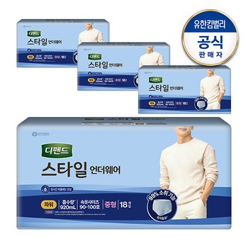 디펜드 스타일 언더웨어 파워 흡수력 요실금 팬티형 남성용 성인기저귀 중형 18매x4팩