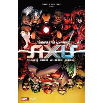어벤저스 & 엑스맨: 액시스
