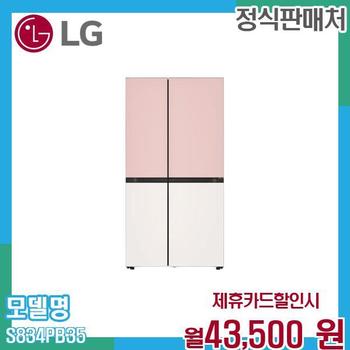 LG 양문형 냉장고 프리미엄 834L S834PB35.CKOR 60개월 56500