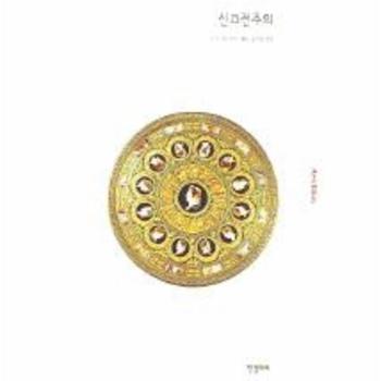 신고전주의-18(ART＆IDEAS)