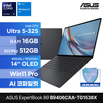 ExpertBook B9 B9406CAA-TG1538X Ultra5 325 16GB 512GB Win 11P 터치스크린 코파일럿 노트북