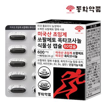 미국산 초임계 쏘팔메토 옥타코사놀 식물성 캡슐 1박스 (60캡슐)