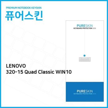 상세설명 참조 (IT) 레노보 아이디어패드 320-15 Quad Classic WIN10 실리콘 키스킨