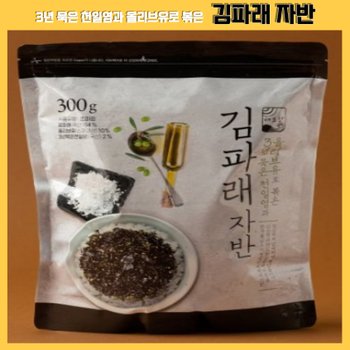 대명건해 [팡팡온스토어]해초랑  3년 묵은 천일염과 올리브유로 볶은 김파래자반 4.2kg[300g x 14봉]