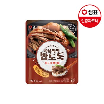 샘표 쓱쓱싹싹 밥도둑 쇠고기장조림 130g